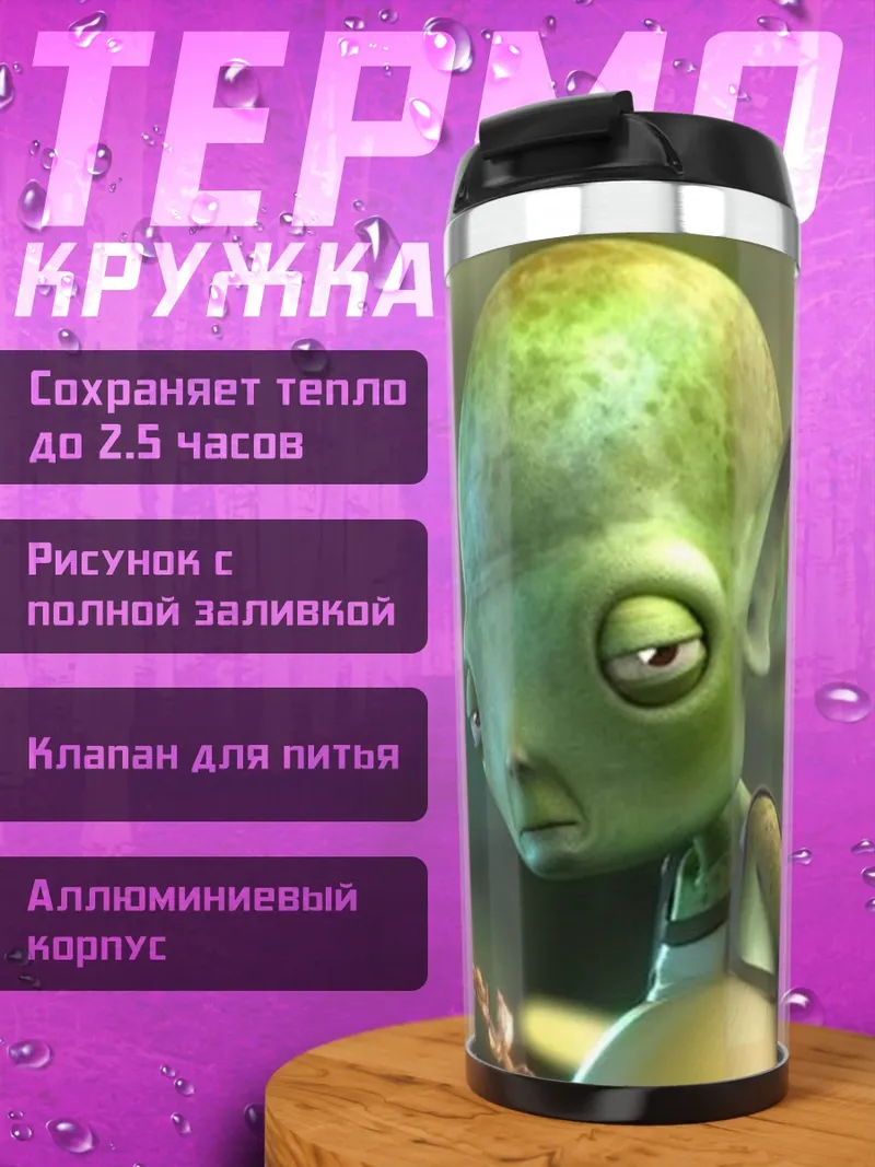 Термокружка зеленый эльф