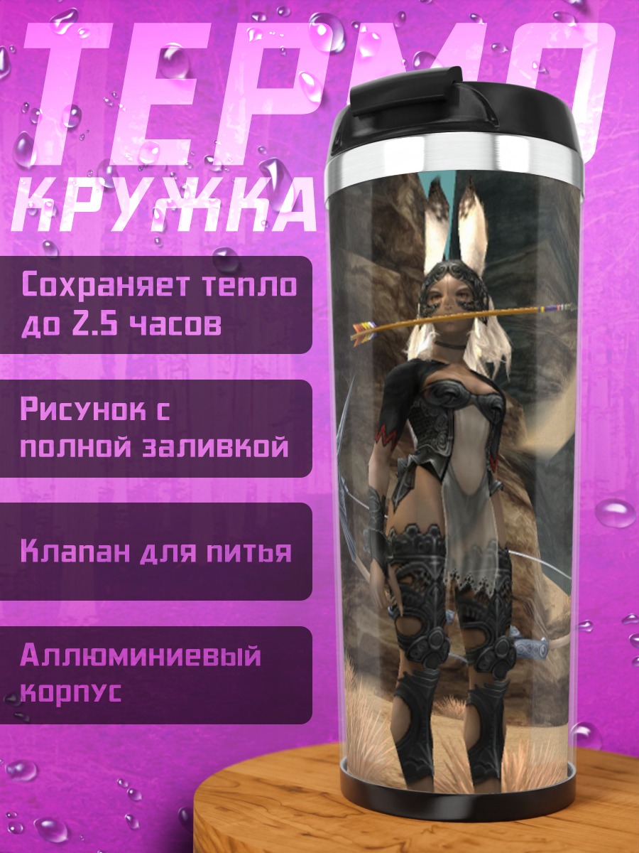 Термокружка кентавр лучник