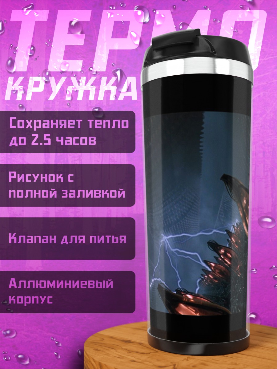 Термокружка Матрица