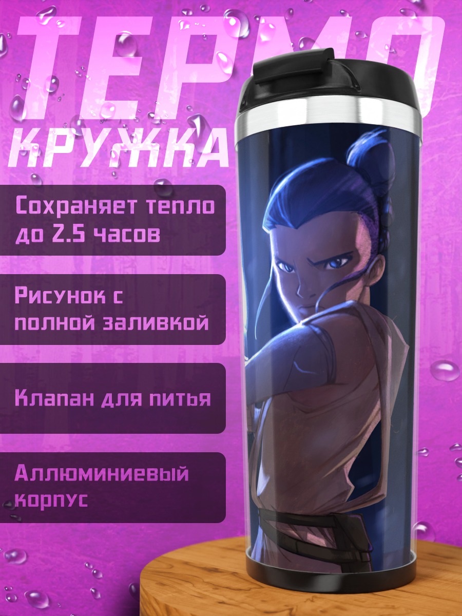 Термокружка Юный джедай