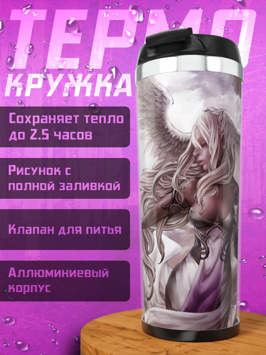 Термокружка Ангел с крыльями
