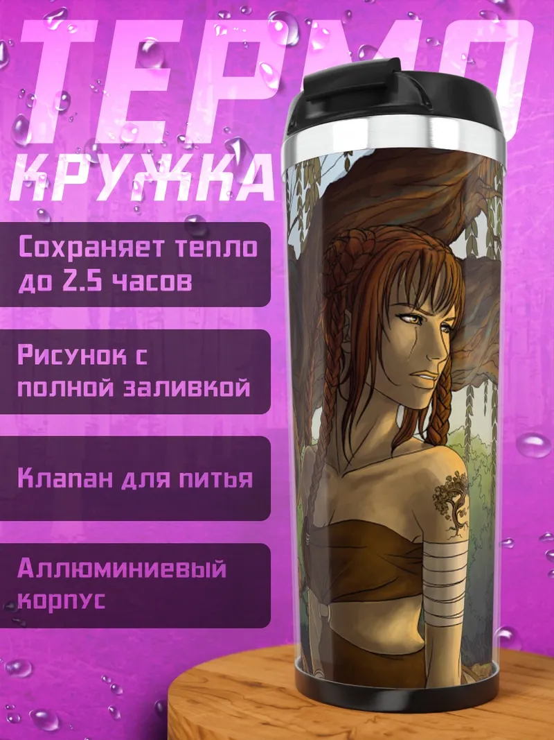 Термокружка лесная девушка