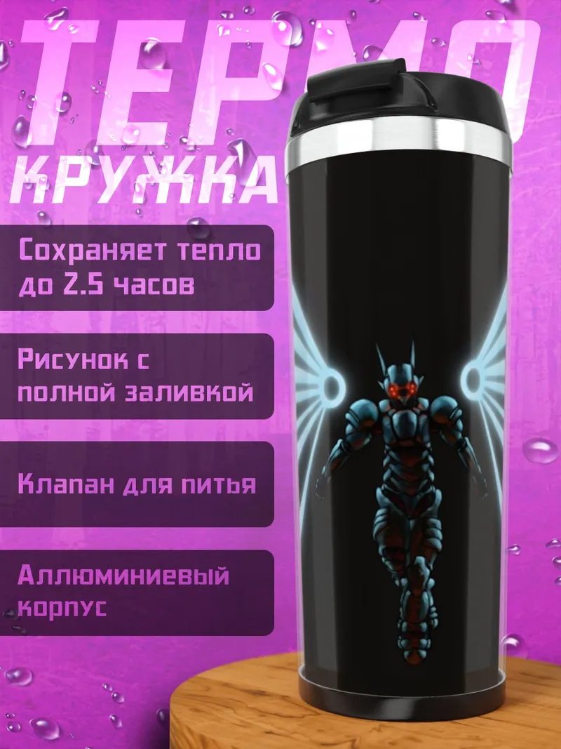 Термокружка ангел света