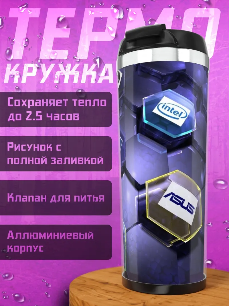 Термокружка компьютерные бренды шестиугольники