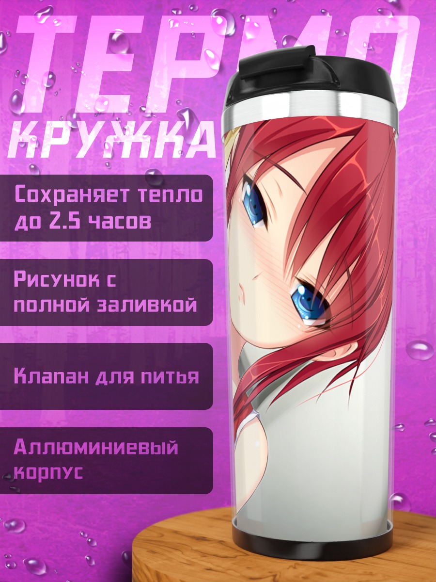 Термокружка Кё Цукишима в форме