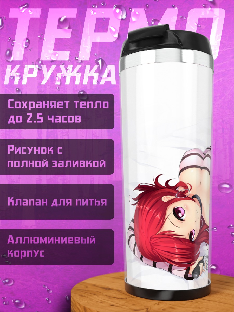 Термокружка Рыжая с пистолетом