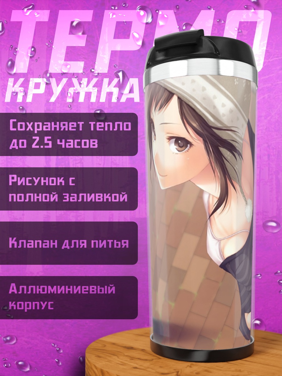 Термокружка Девушка с гитарой
