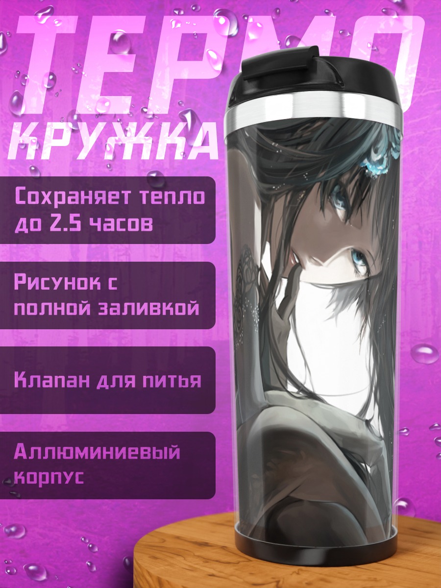 Термокружка Мику Хацунэ в кружеве