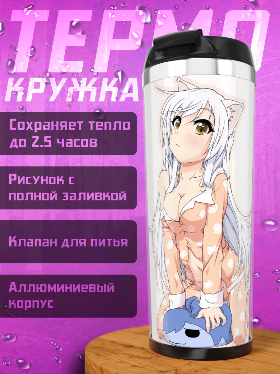 Термокружка Цубаса Ханэкава с подушкой