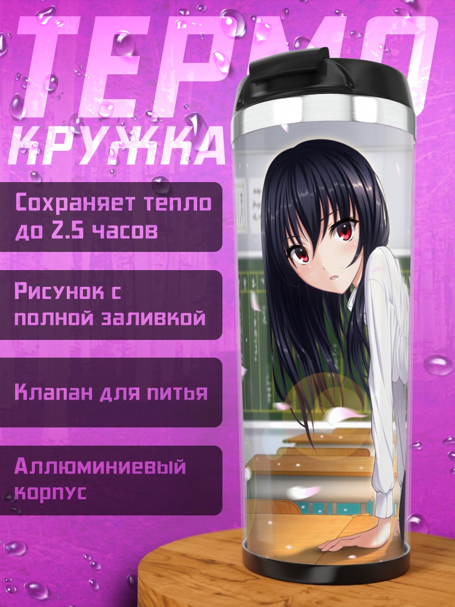 Термокружка Аниме школьница в классе