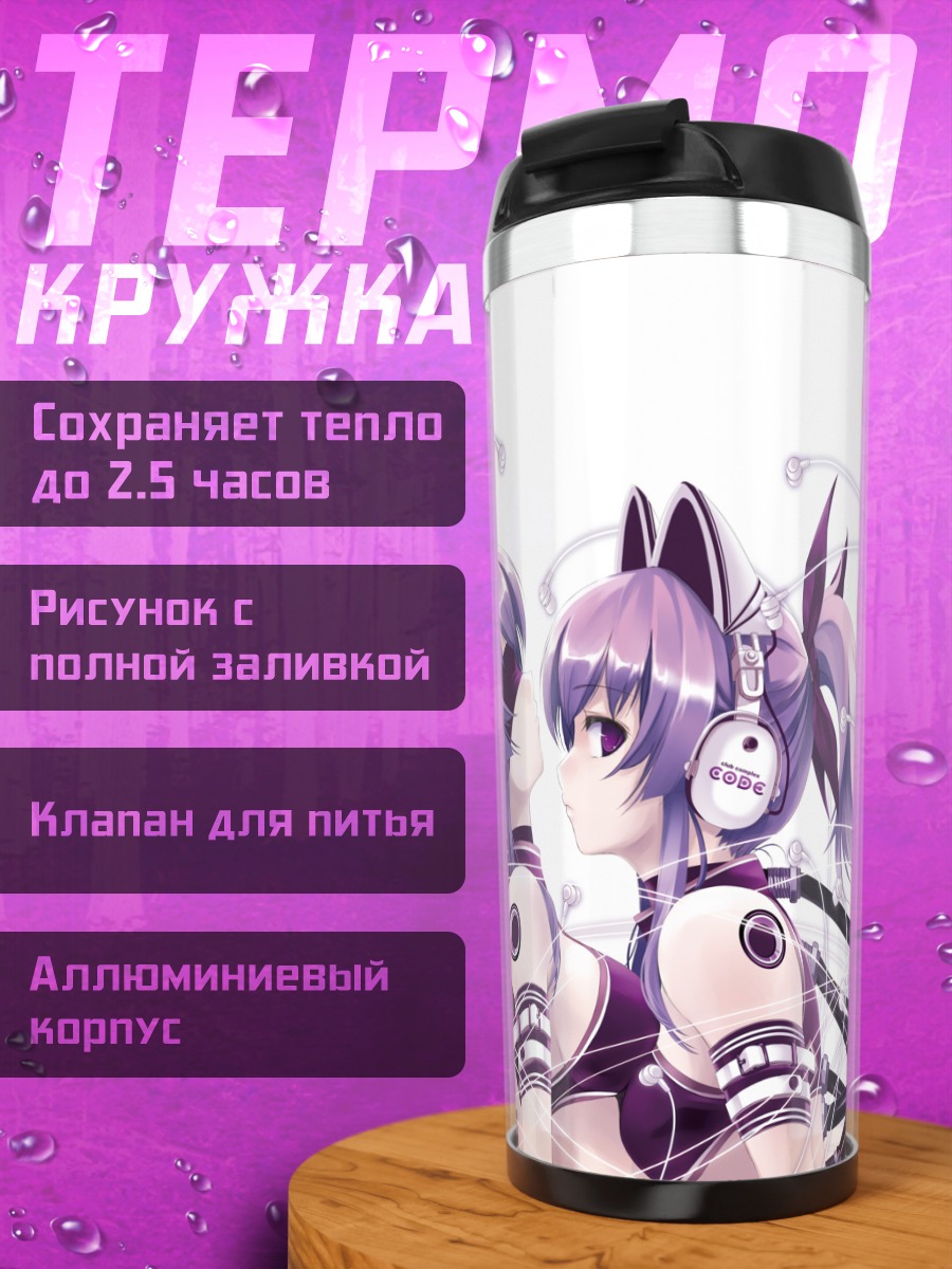 Термокружка Мику Хацунэ в наушниках