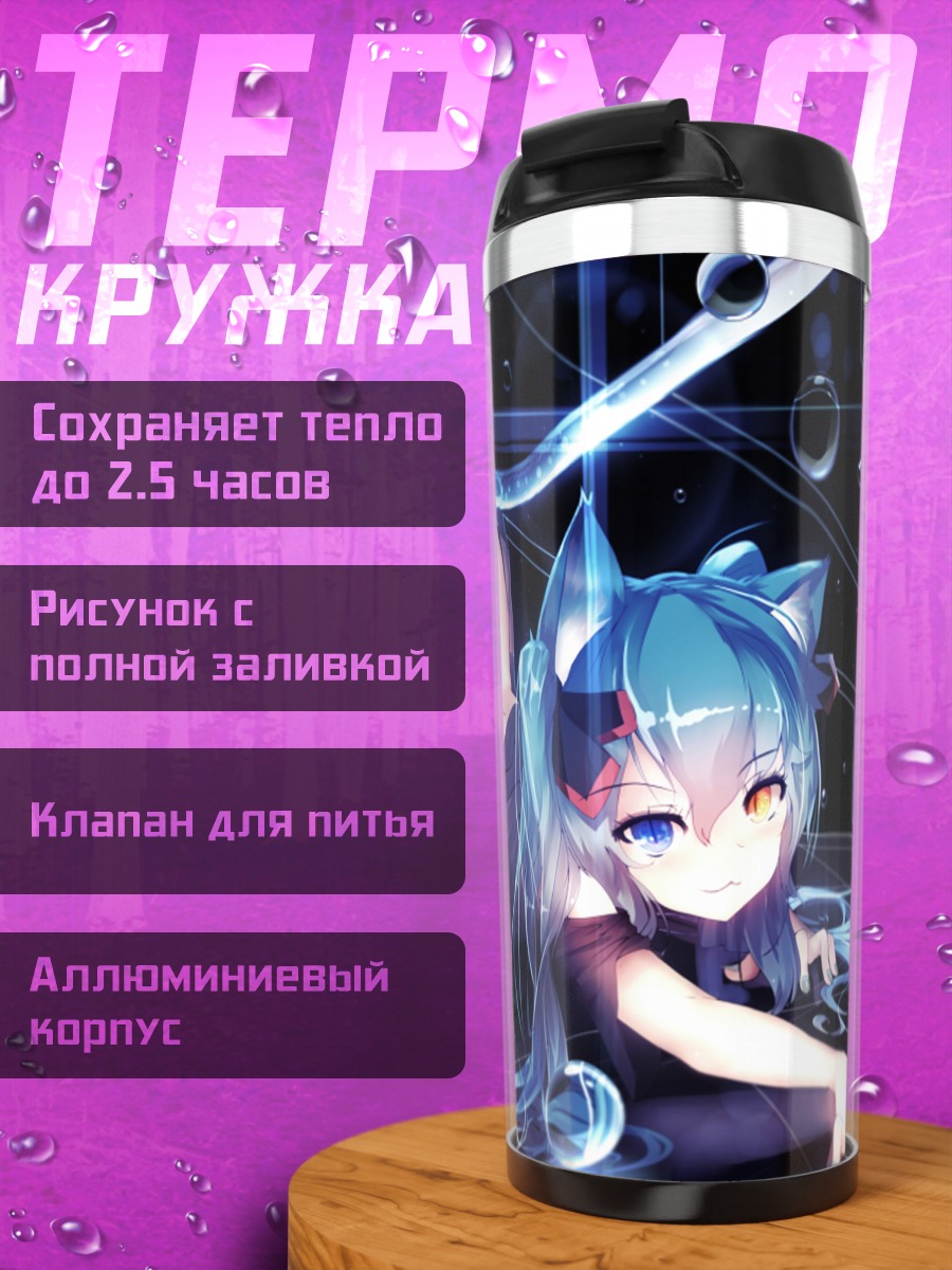 Термокружка Мику Хацунэ в пузырях