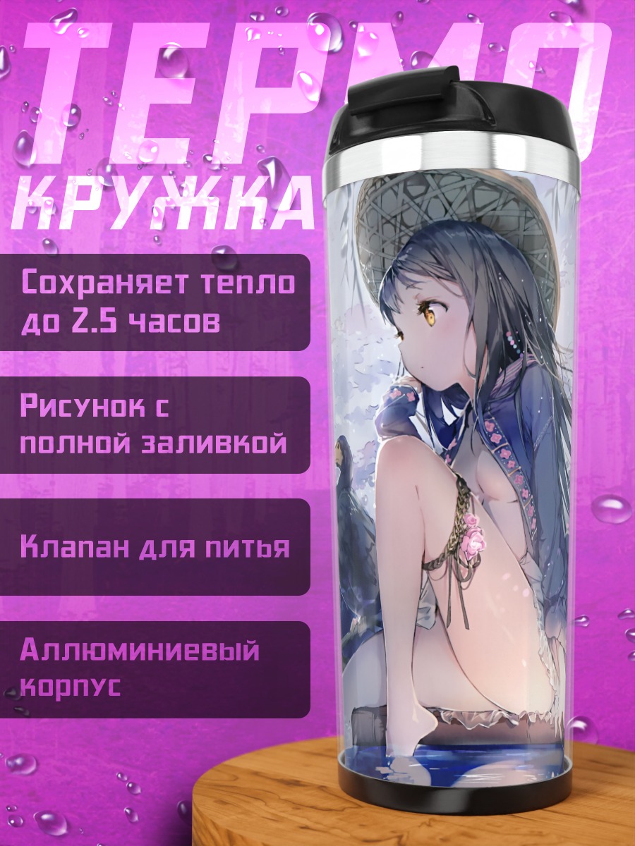 Термокружка Девушка в лодке