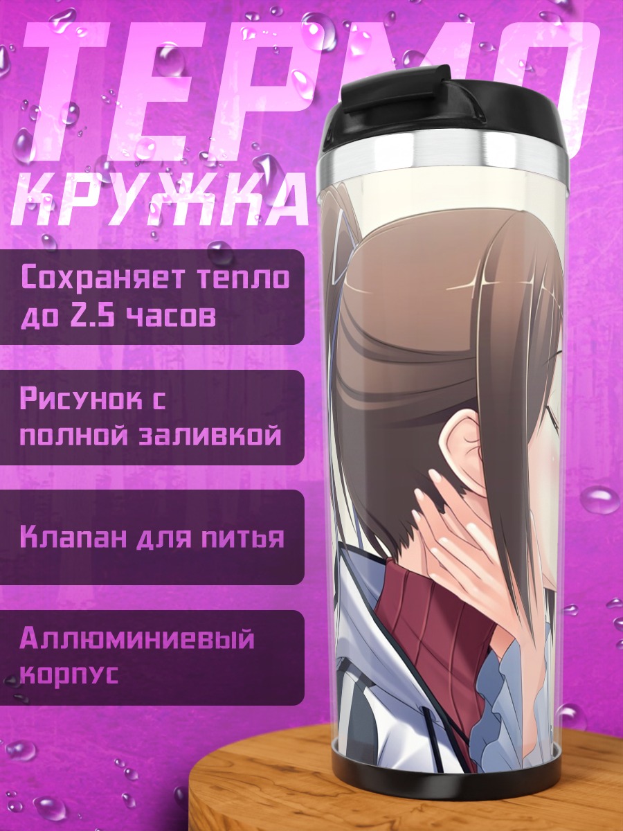 Термокружка Нозоми и Суи