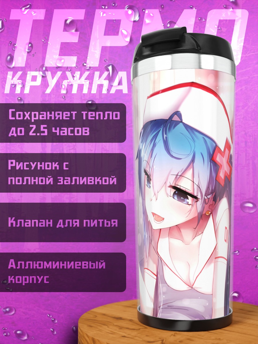 Термокружка Мику Хацунэ медсестра