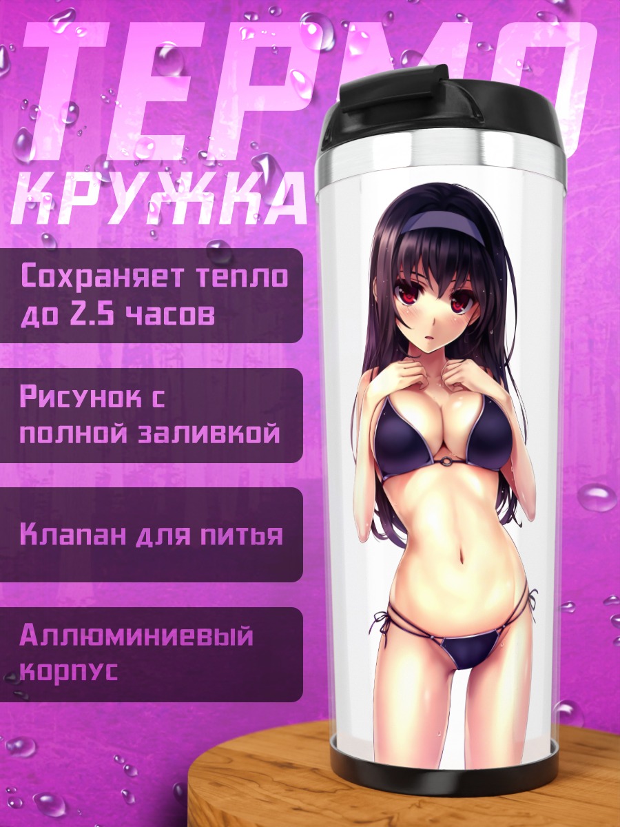 Термокружка Утаха Касумигаока в бикини