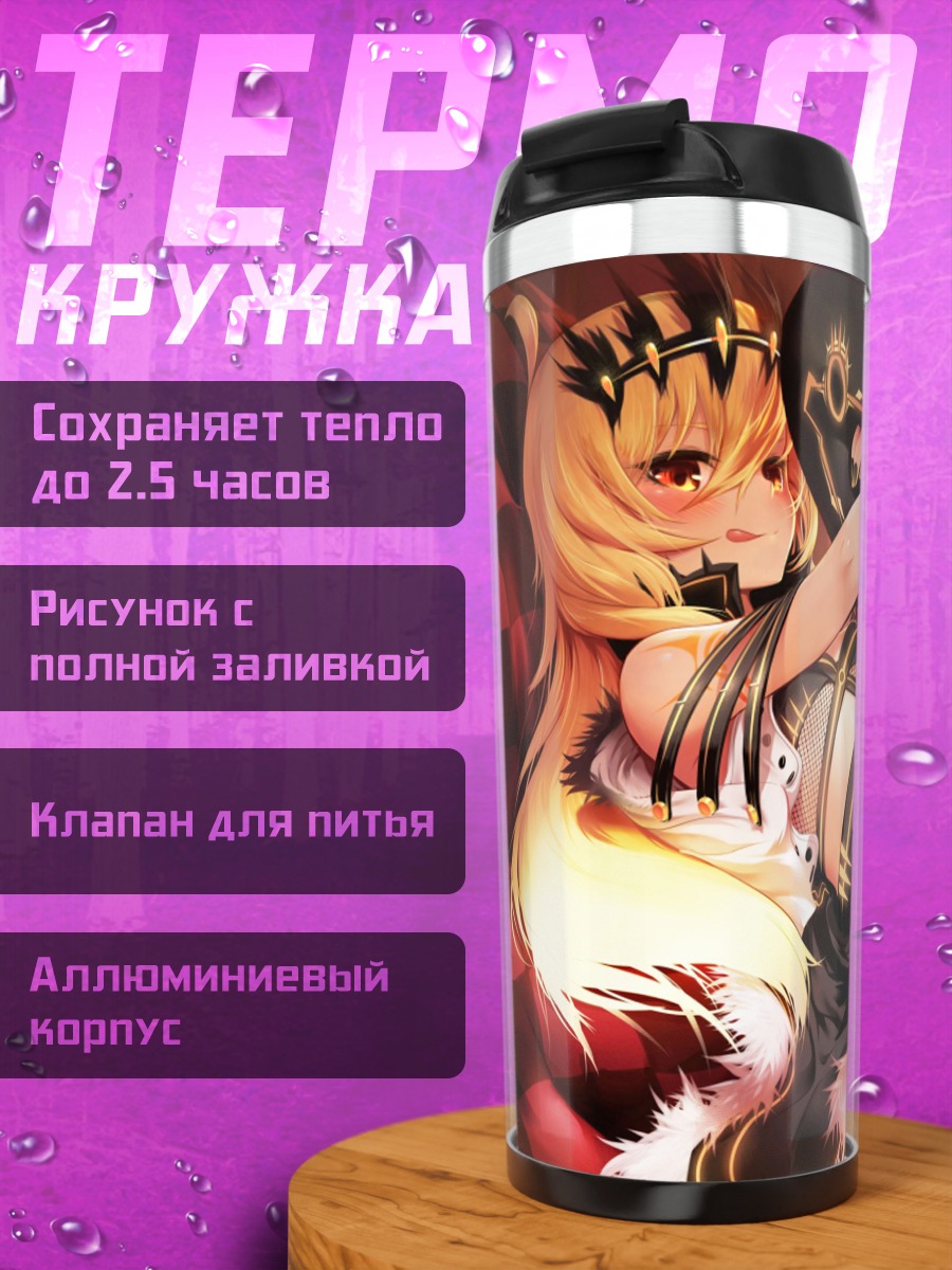Термокружка Кагари Изуриха в черном