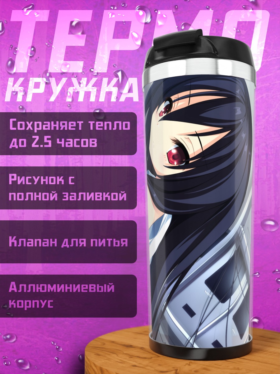 Термокружка Асагао Хаями в белом