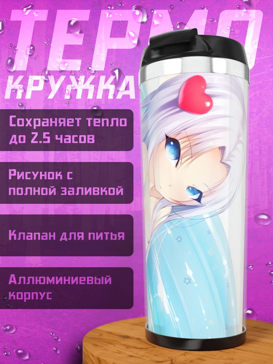 Термокружка Мария Такаяма в бассейне