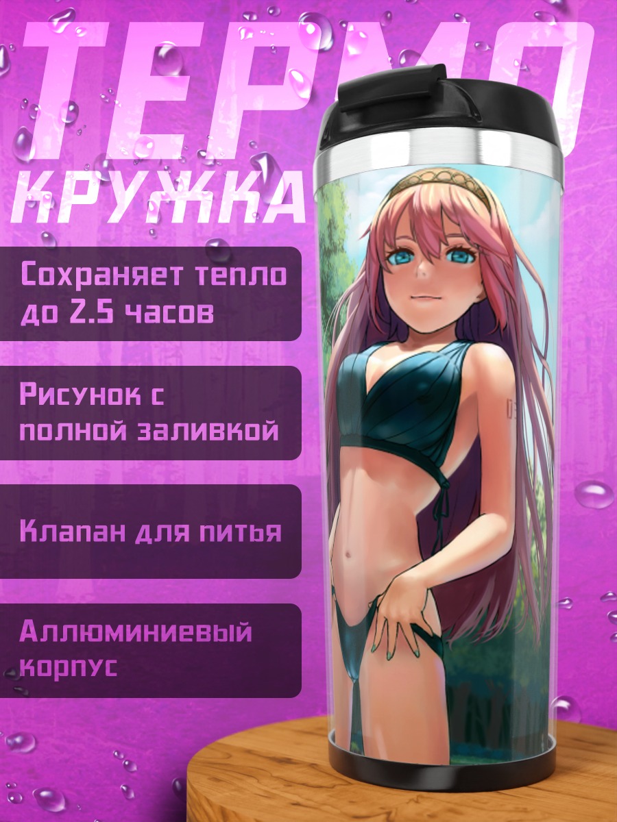 Термокружка Мику Хацунэ на пляже