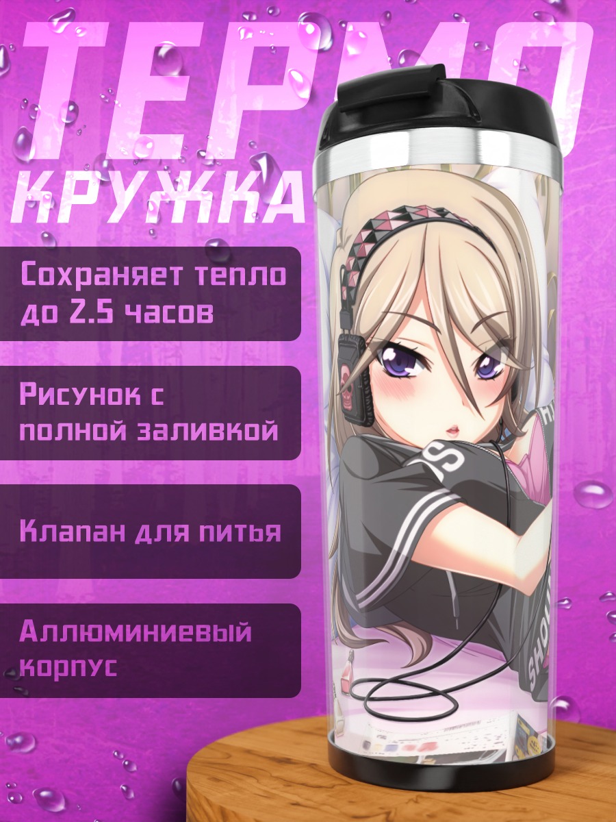 Термокружка Адзуса Инуи в комнате