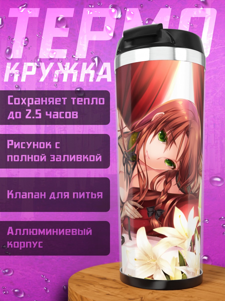 Термокружка Хон Мэйлин с лилиями