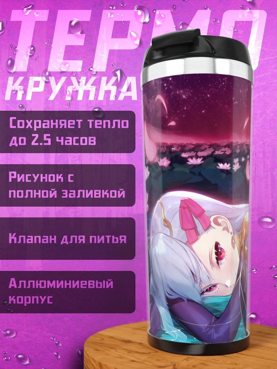 Термокружка Кама в лотосах
