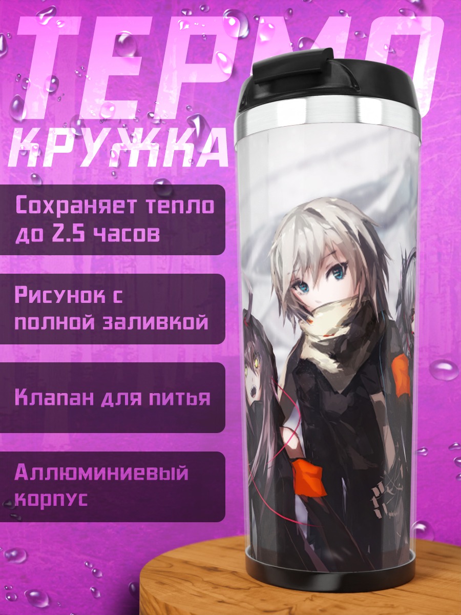 Термокружка Звезды Idolmaster