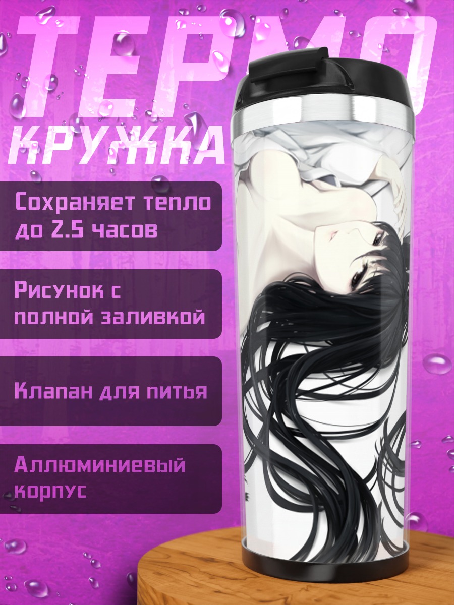 Термокружка Девушка в белом