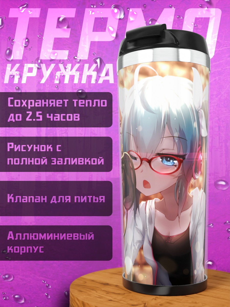 Термокружка Мику Хацунэ в студии