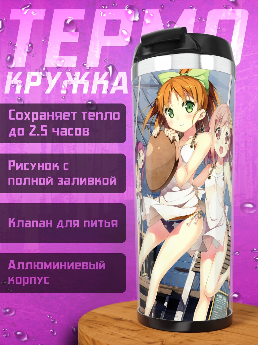 Термокружка Девушки Your Diary