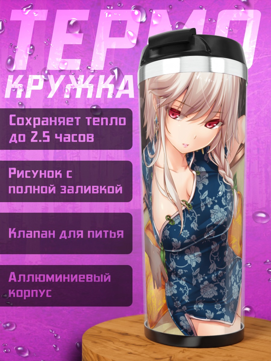 Термокружка Сакуя Идзаёй в платье