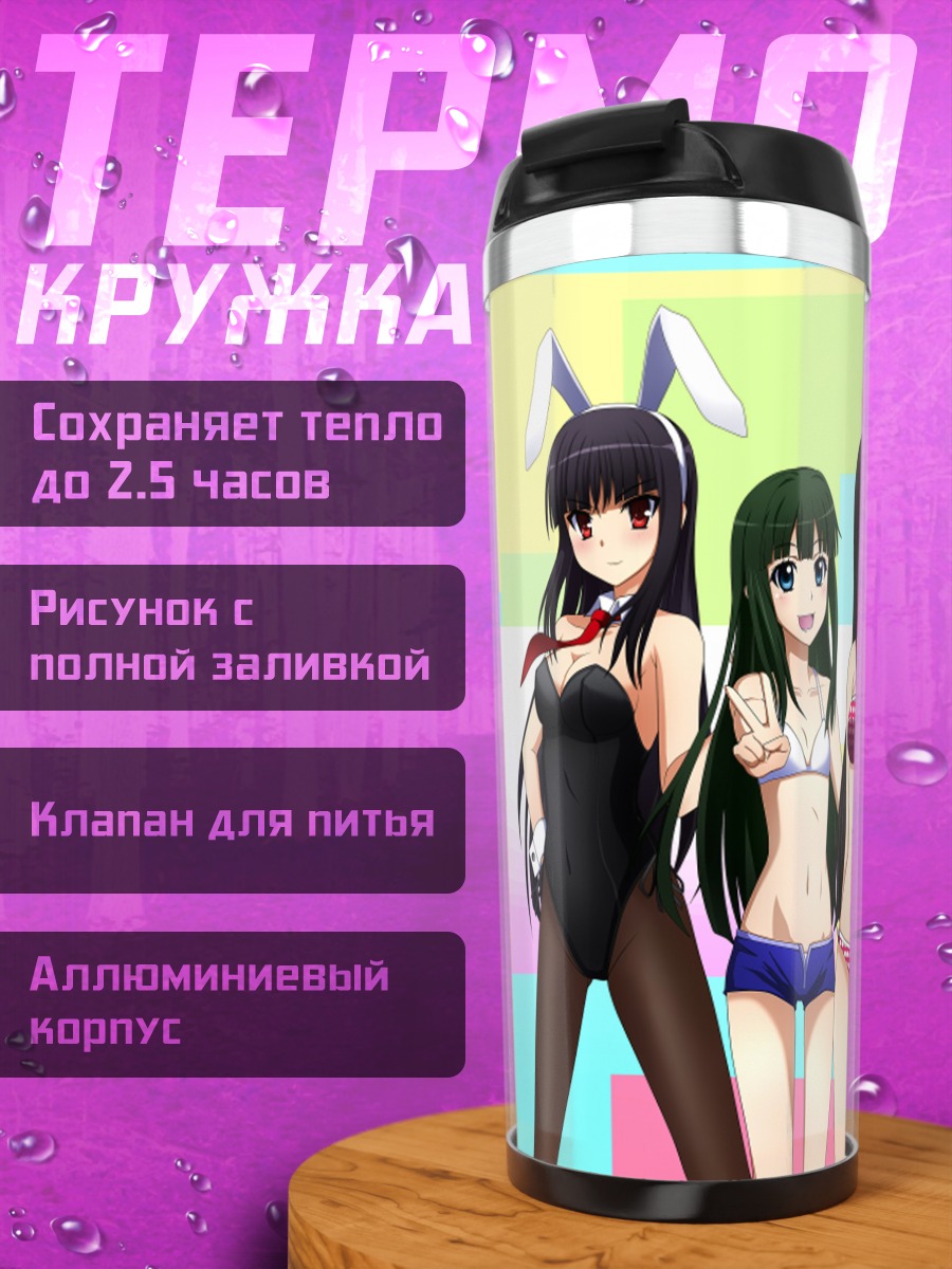 Термокружка Эру Читанда и подруги