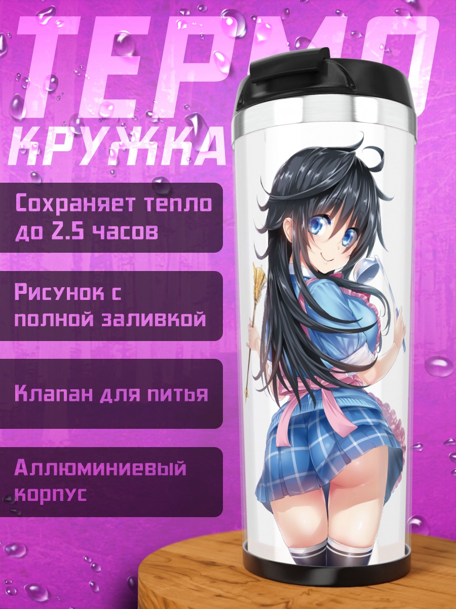 Термокружка Тамаки Ако в юбке
