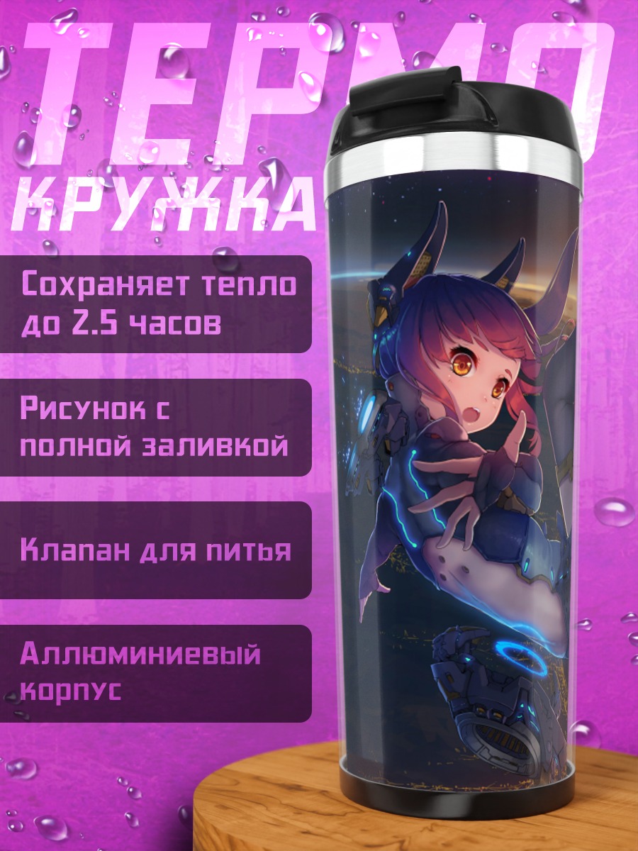 Термокружка Космическая девушка с хвостом