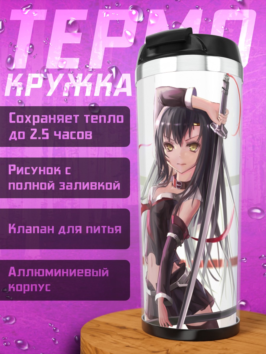 Термокружка Девушка с катаной