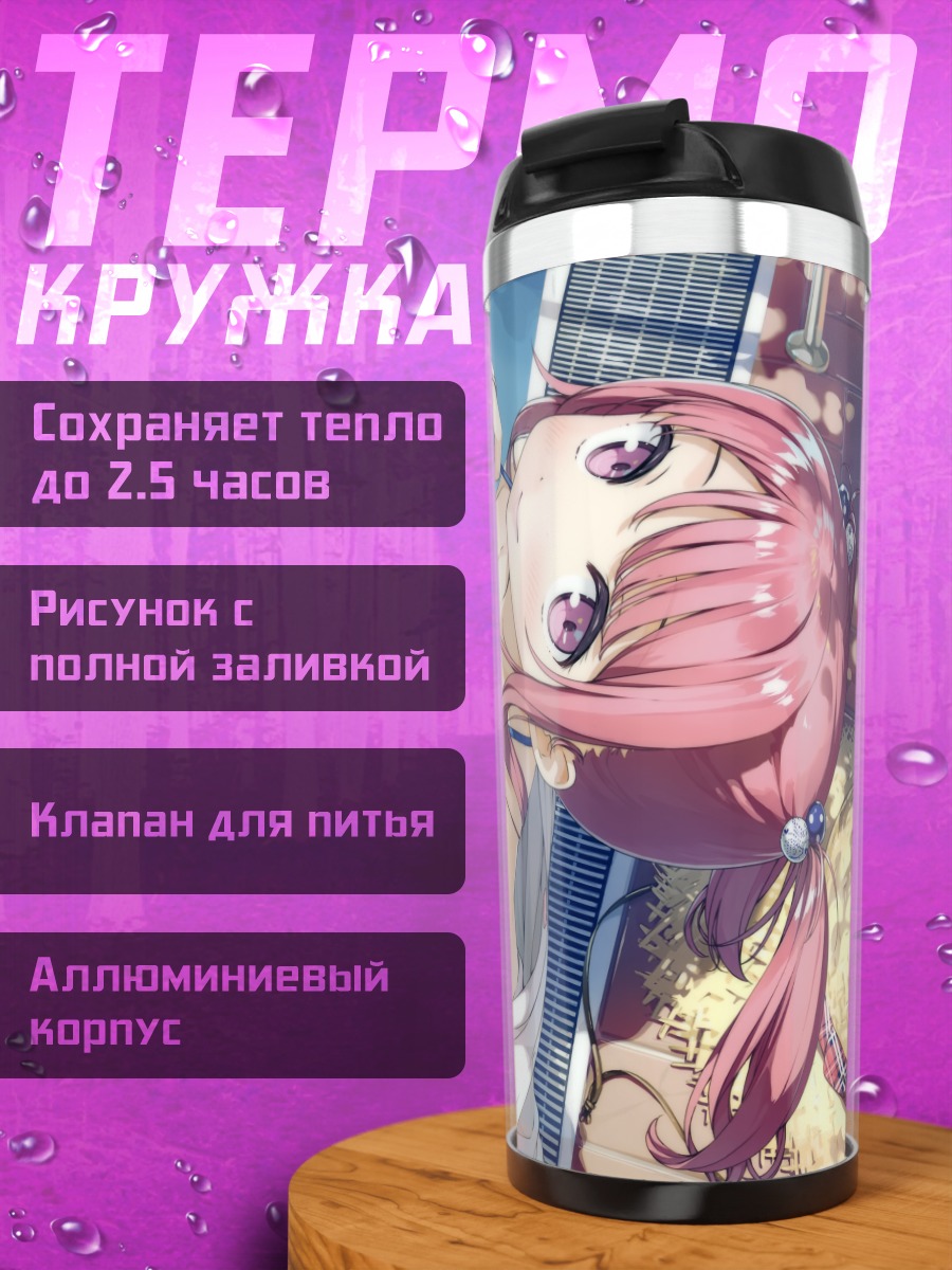 Термокружка Куруми в бассейне