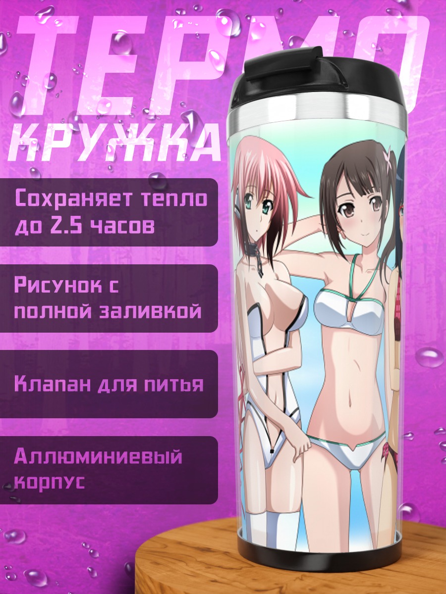 Термокружка Аясе Арагаки и подруги