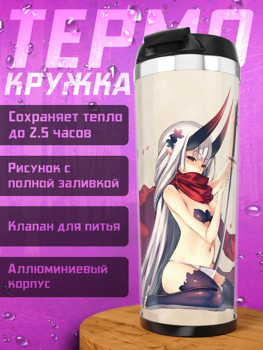 Термокружка Девушка с катаной