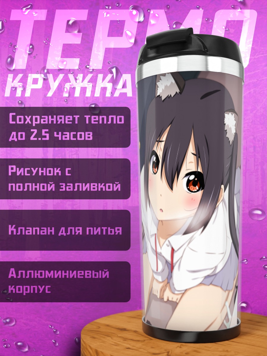 Термокружка Адзуса Накано с ушками