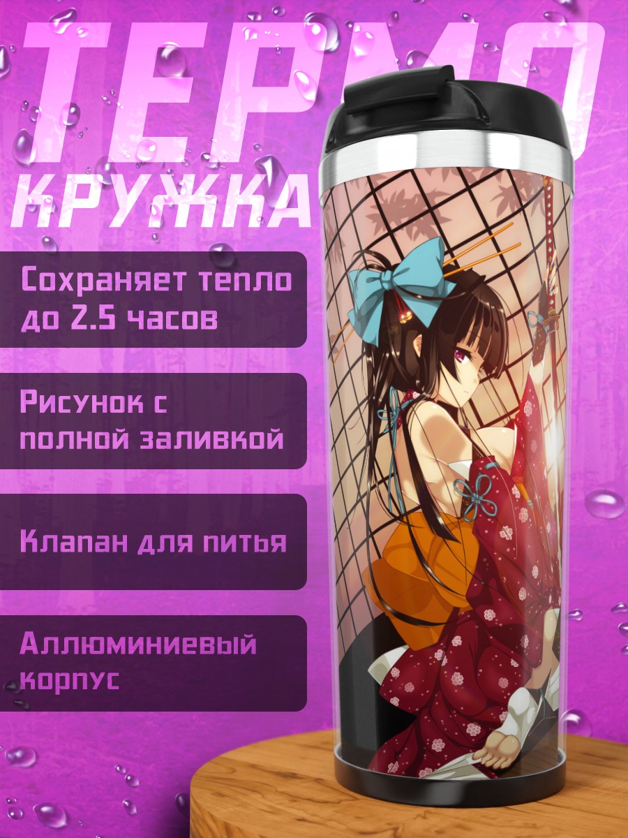 Термокружка Девушка с катаной