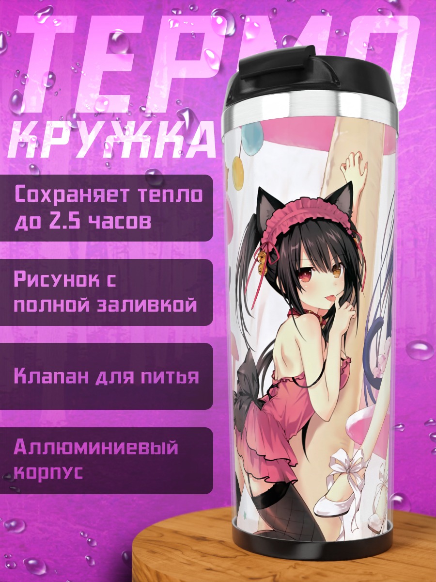 Термокружка Куруми Токисаки и подруги
