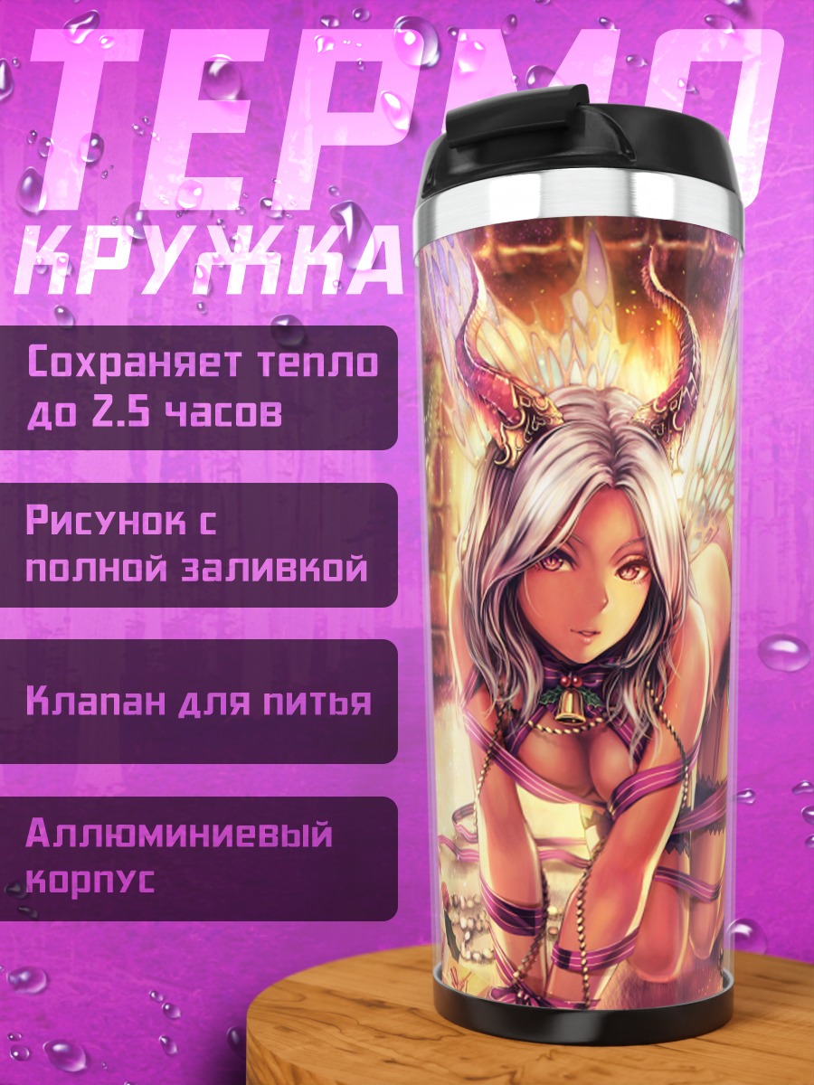 Термокружка Демон в цветах