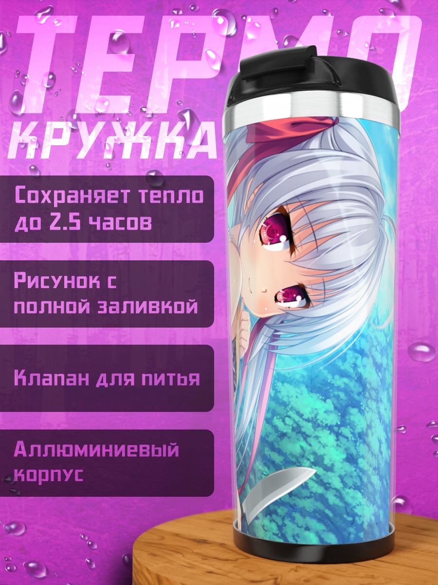 Термокружка Шоко Манива с ножом