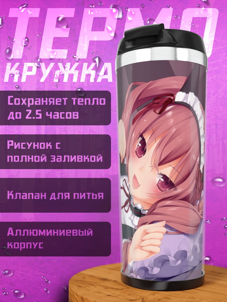 Термокружка Фарис Няньня горничная