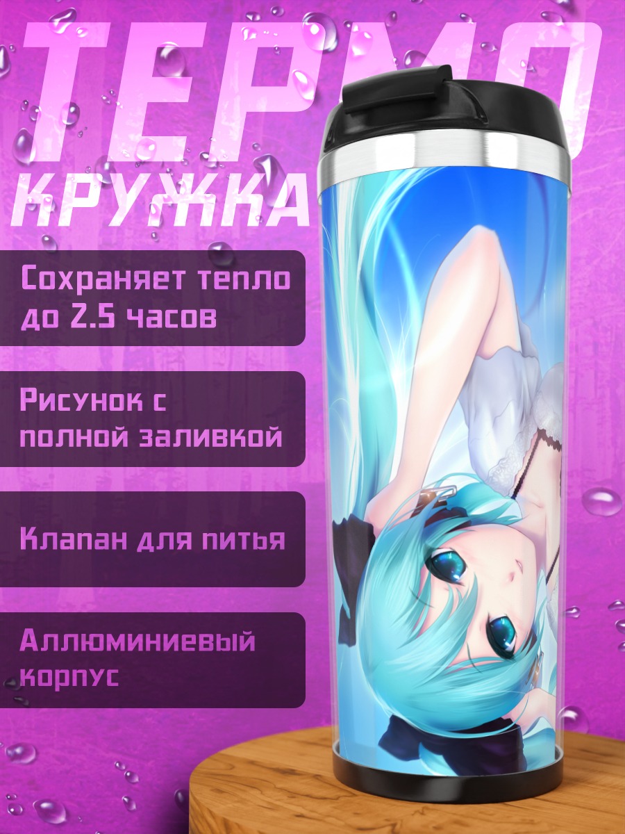 Термокружка Мику Хацунэ в белом