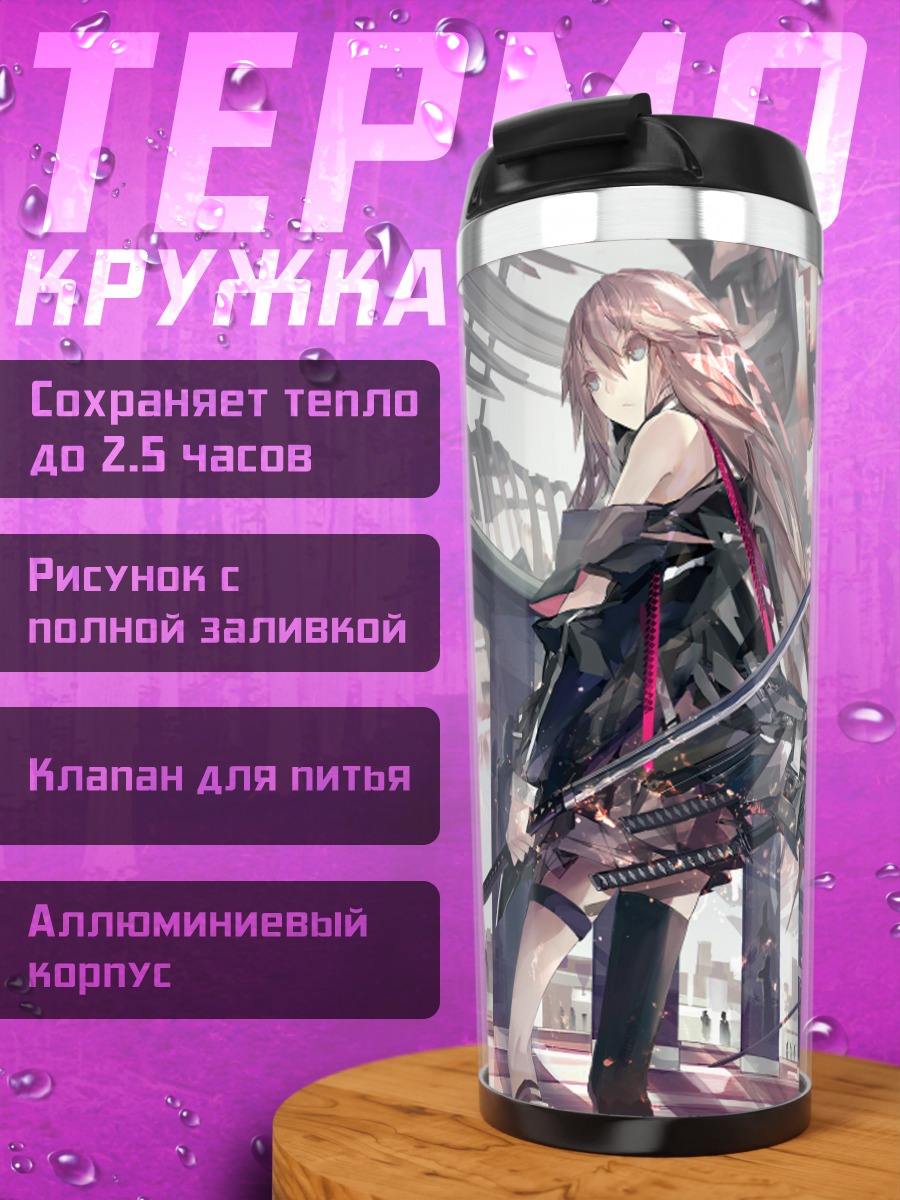 Термокружка Мику Хацунэ с мечом