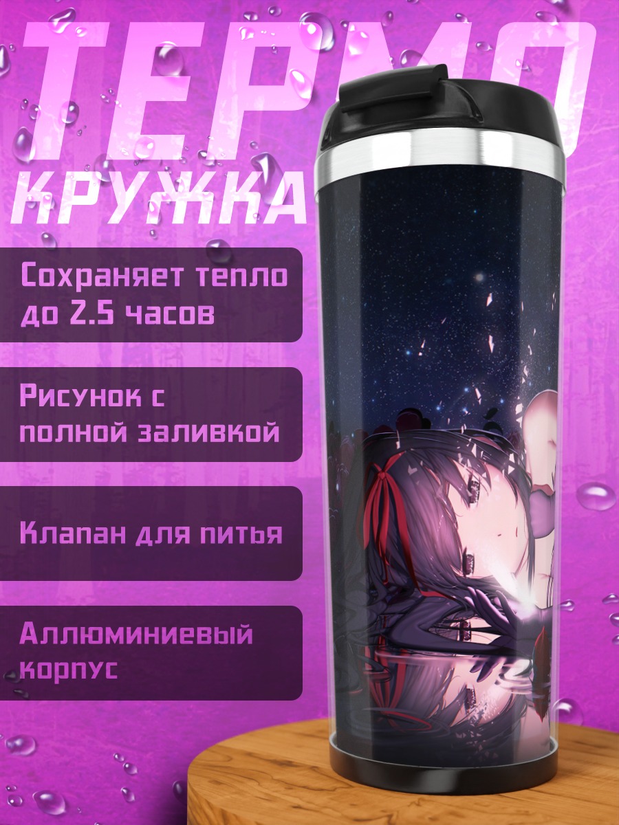 Термокружка Хомура Акеми в цветах