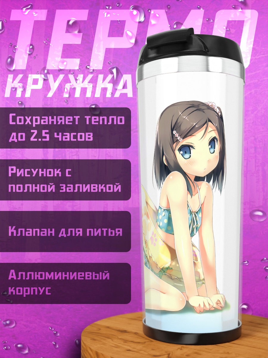 Термокружка Цукико Цуцукакуши с кругом