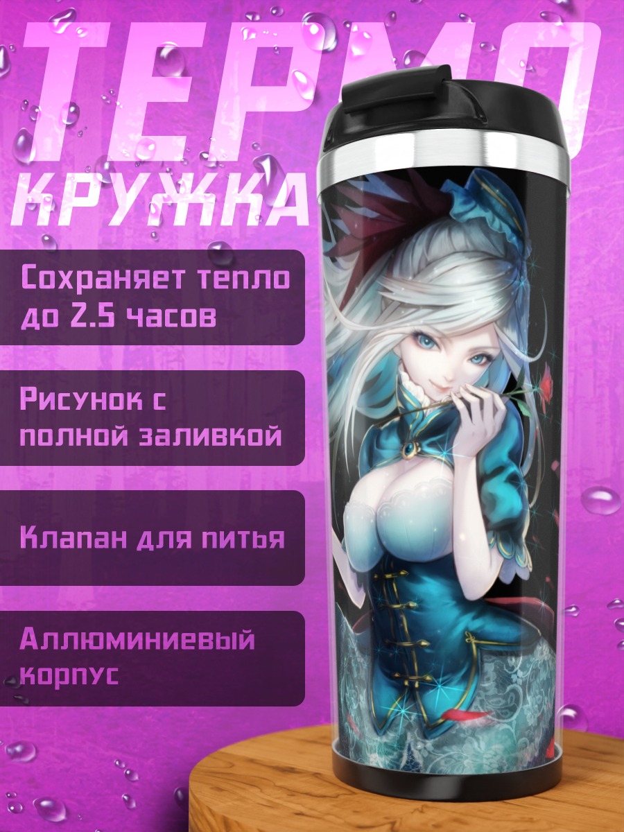 Термокружка Беловолосая девушка в цветах
